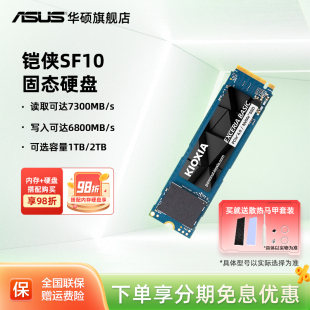 华硕Kioxia铠侠SF101TB2TBSSD固态硬盘M.2接口台式 电脑笔记本硬盘