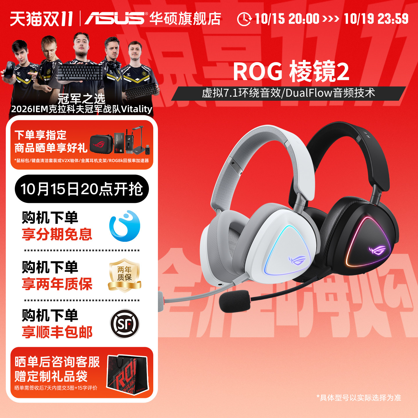 ROG棱镜2无线蓝牙头戴式耳机电脑游戏电竞专用FPS虚拟7.1音效华硕