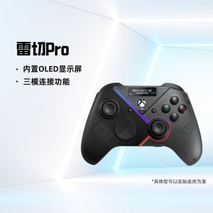 雷切 Pro无线游戏手柄三模连接OLED显示屏华硕ROG兼容Xbox主机