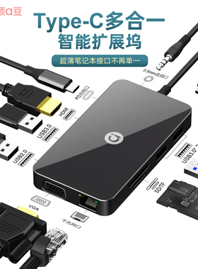 华硕a豆拓展坞扩展Type-c笔记本USB分线3 HDMI多接口网线转换器转接头适用于苹果电脑MacBookPro华为iPad手机