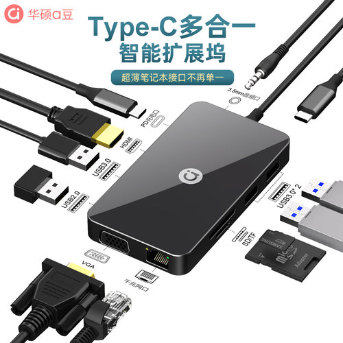 华硕typec拓展坞笔记本usb分线