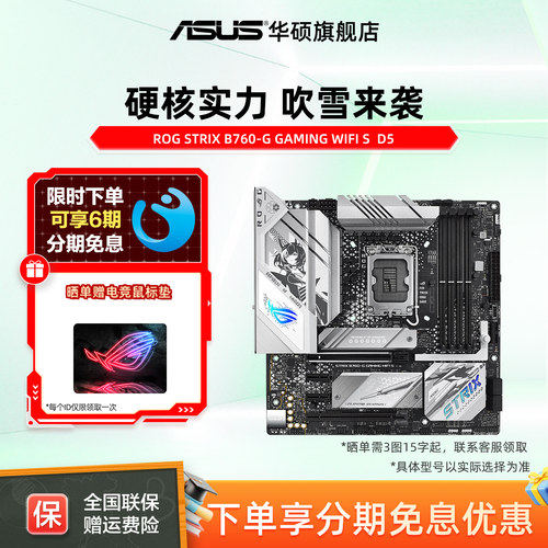 Asus华硕小吹雪S主板强势来袭