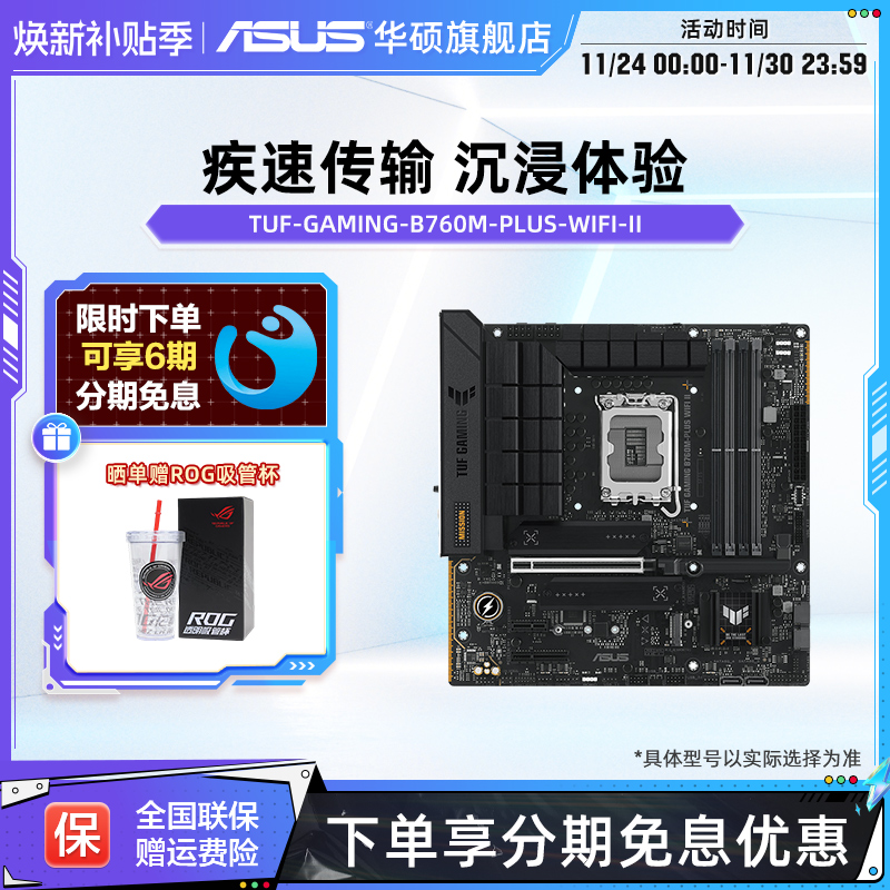 Asus华硕重炮手二代主板