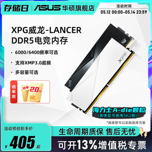 华硕旗舰店威刚DDR5电脑内存条