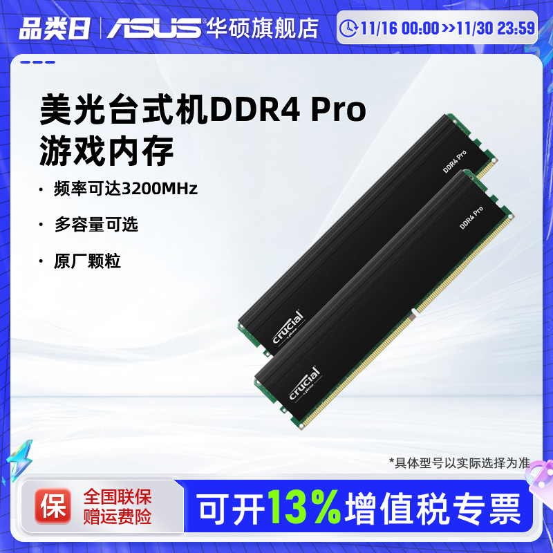ӢDDR4PRO 8/32(16G*2) 3200Ƶ̨ʽϷڴʵ594Ԫ,ۺ118.8/