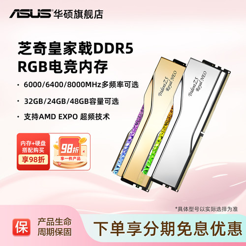 芝奇皇家戟DDR5灯条6000焰锋戟适配AMD台式EXPO内存条16/32G套装