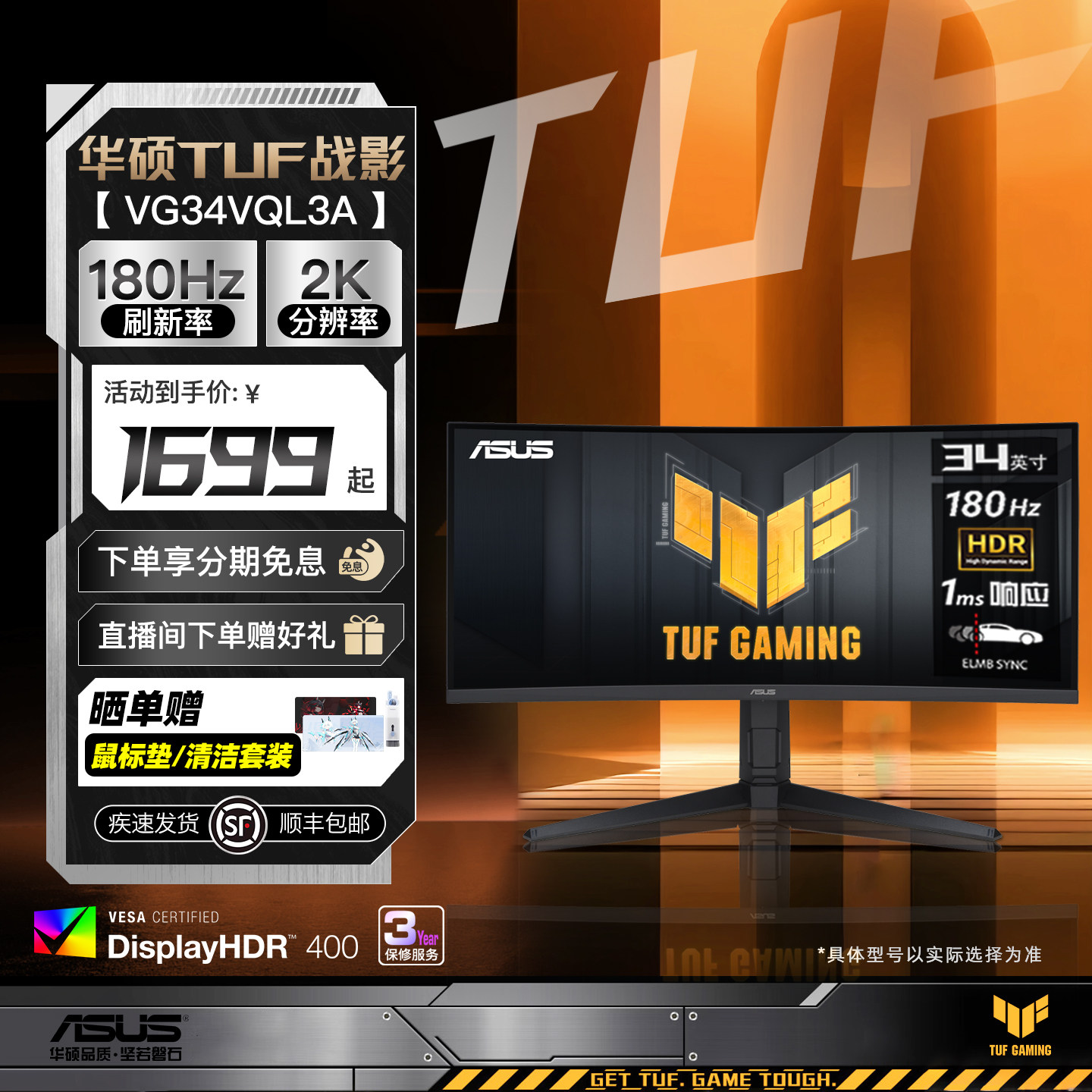 ASUS/华硕34英寸VG34VQL3A电脑显示屏曲面游戏屏幕180Hz显示器