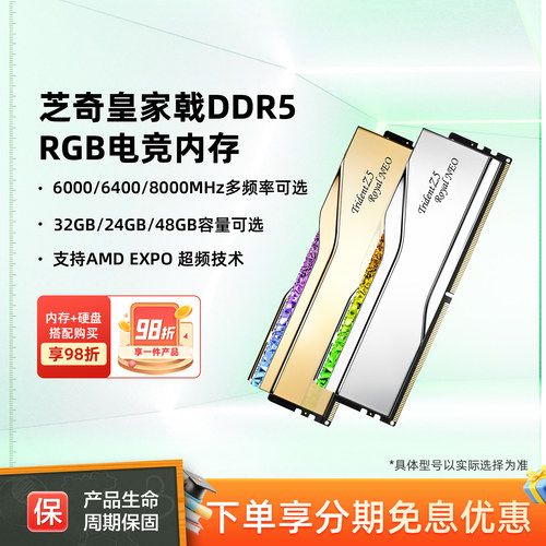 芝奇皇家戟DDR5灯条6000焰锋戟适配AMD台式EXPO内存条16/32G套装
