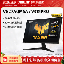 Asus华硕TUF小金刚VG27AQM5A显示器27寸2K电脑300HZ电竞显示屏