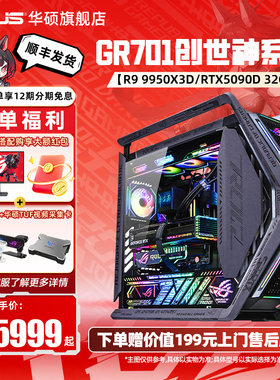 【夜神5080/5090D显卡】ROG全家桶华硕DIY组装机AMD9800x3d/9850x3dAI渲染游戏5090显卡创世神台式机电脑主机