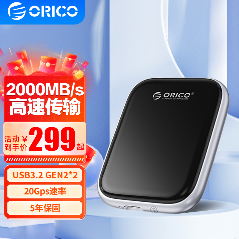 Orico/奥睿科黑风侠512G/1T/2T移动固态硬盘Type-C/USB高速PSSD