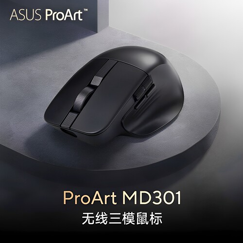 华硕ProArtMD301三模连接鼠标