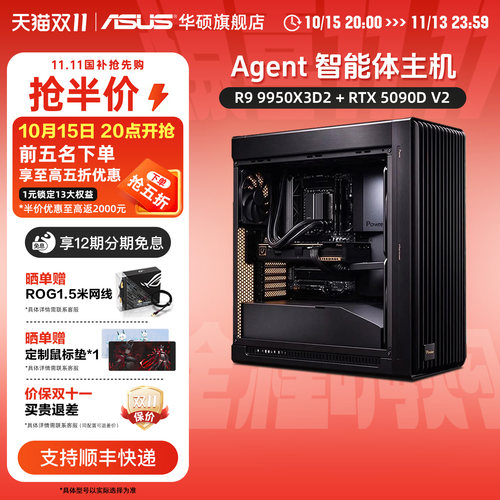华硕AI智能体电脑DIYRTX5090D
