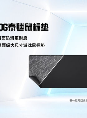 ROG泰毯黑色游戏吃鸡防滑超大华硕鼠标垫 桌面电脑垫华硕大桌垫