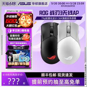 Asus/华硕战刃AP三模无线鼠标