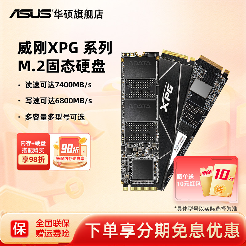 华硕台式机笔记本电脑威刚S20/S50pro/s70b1t SSD固态硬盘2t/512g