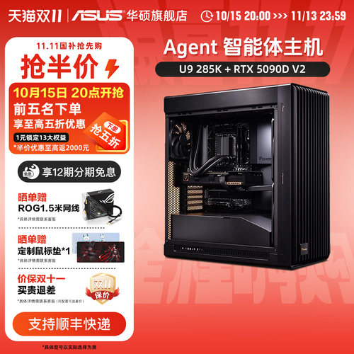 华硕AI智能体电脑DIYRTX5090D
