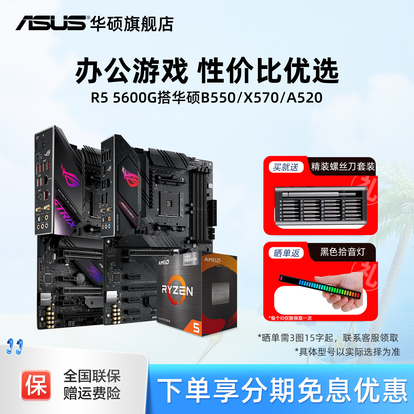 amd官方正品 R5 5600gt搭华硕b550/a520电竞游戏主板cpu - 实物图