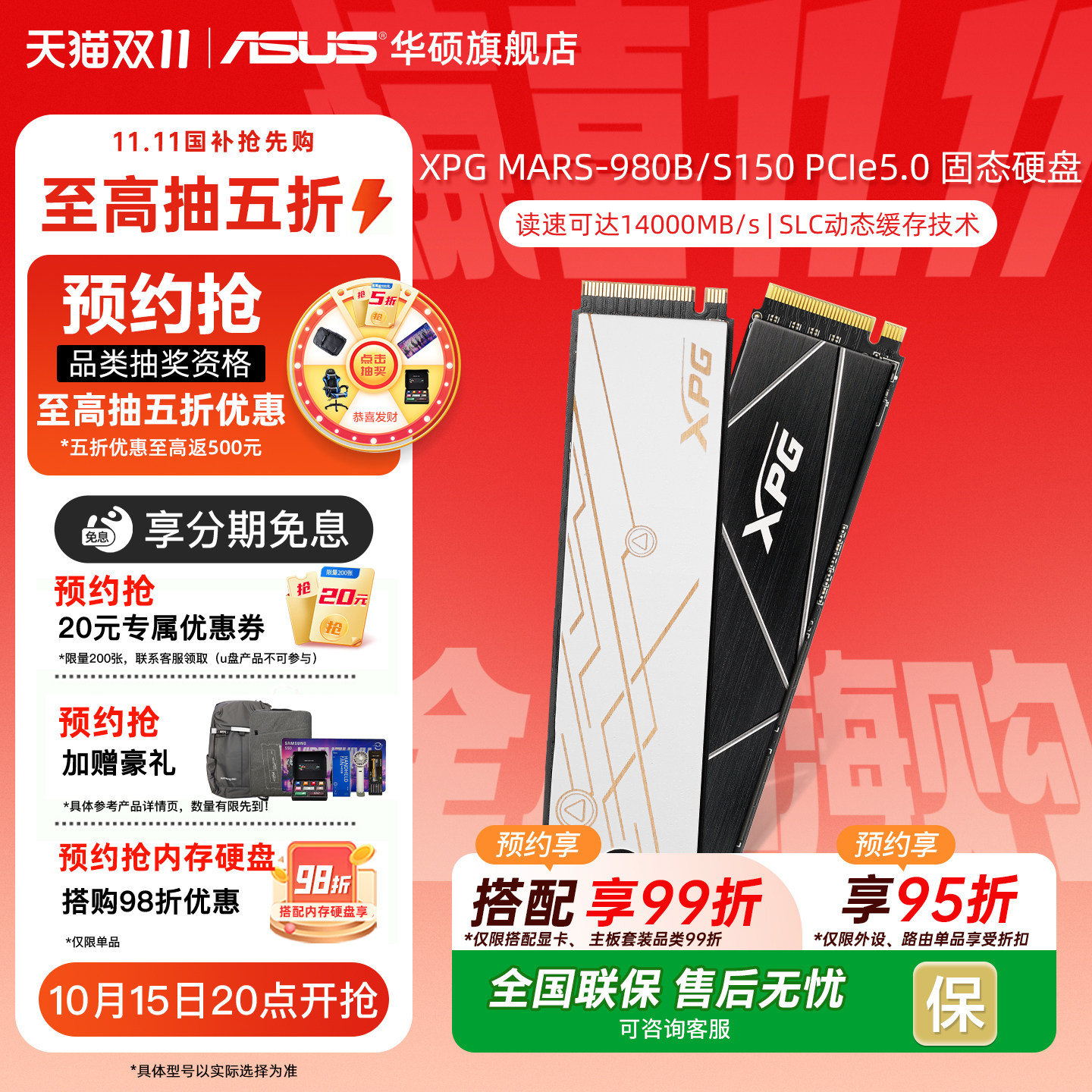 威刚XPGS150 PCIE5.0固态硬盘M.2 1T 2T 华硕台式机电脑笔记本ssd