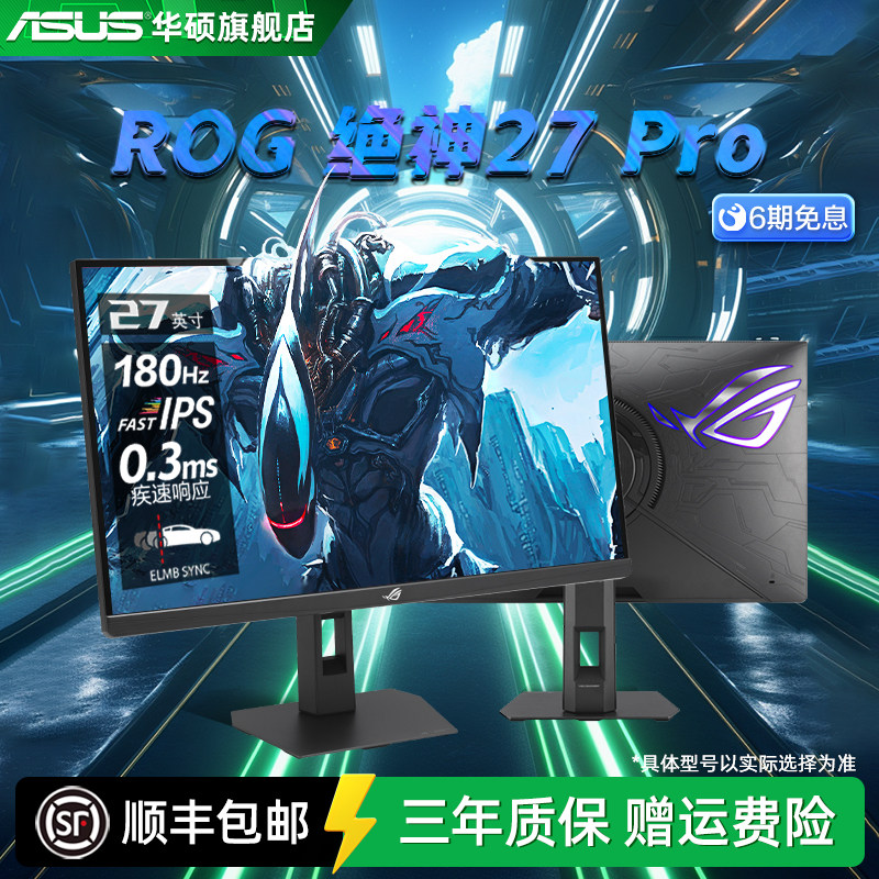 华硕双模5K180Hz/2K330Hz