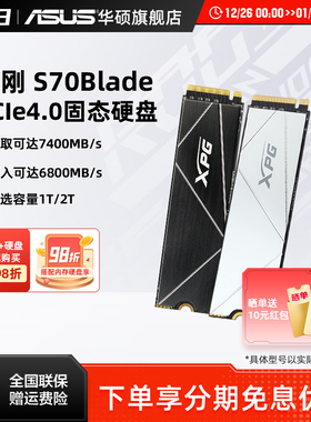 华硕笔记本台式电脑威刚XPG S70B 1/2/4/8Tpcie4.0 m2固态硬盘ssd