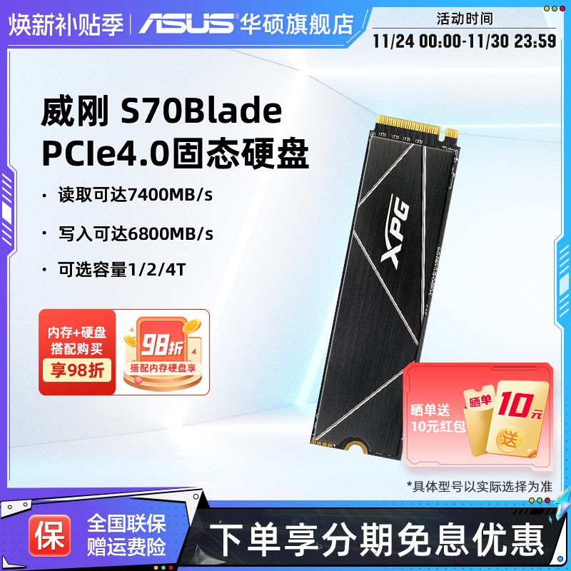 华硕rog笔记本电脑固态硬盘ssd8t