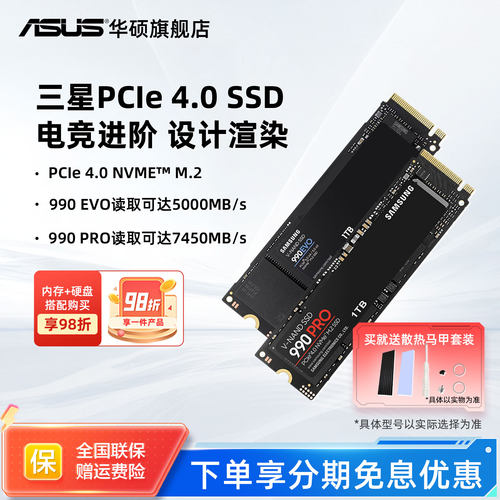 三星9100pro固态硬盘990EVOplus