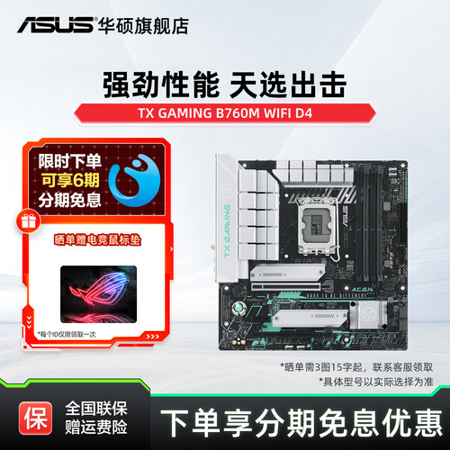 华硕天选主板搭12600KF