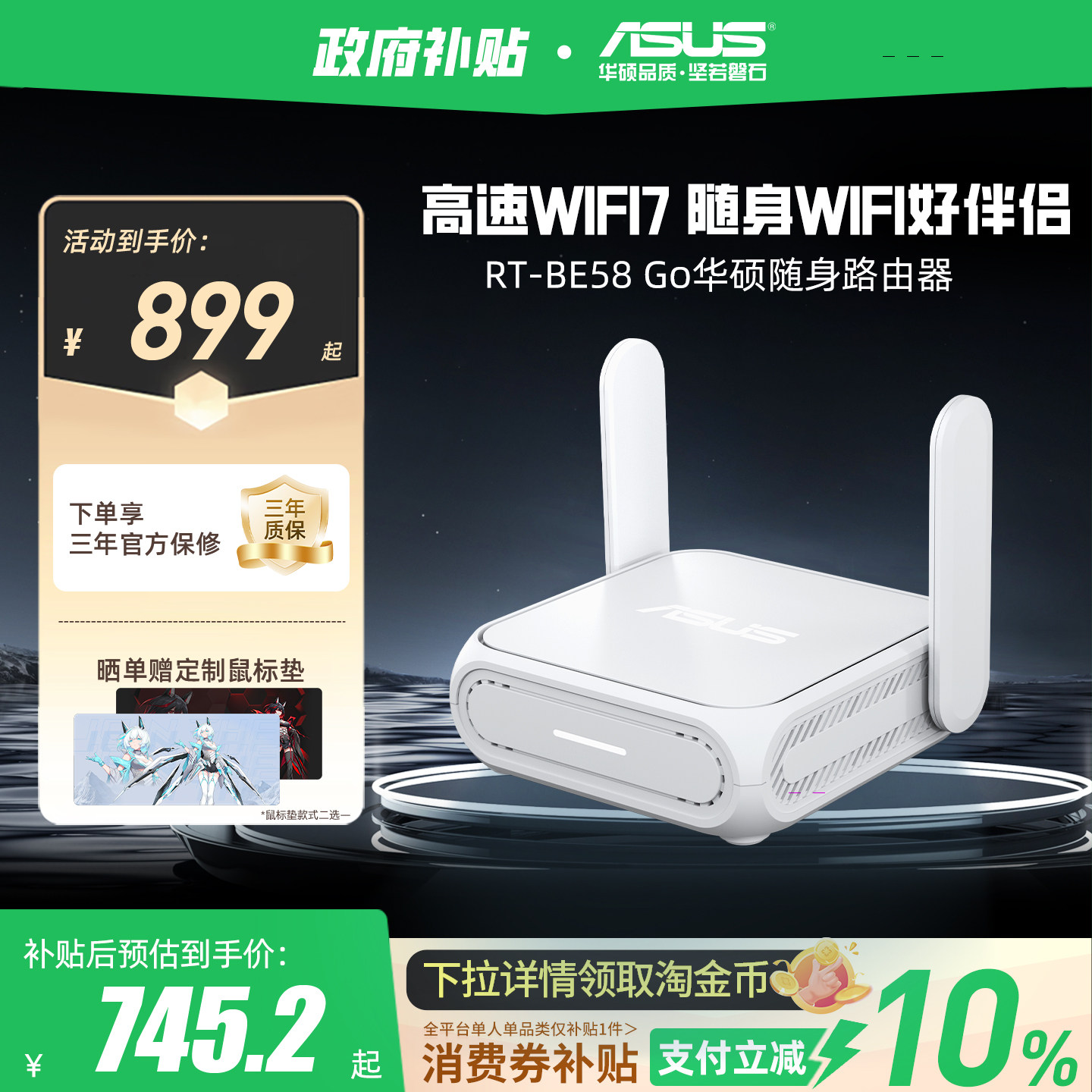 华硕ASUS RT-BE58 Go随身双频WiFi7路由器家用/外出千兆无线路由全屋WiFi7覆盖Aimesh随心组支持充电宝供电
