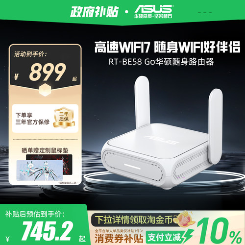 华硕ASUS RT-BE58 Go随身双频WiFi7路由器家用/外出千兆无线路由全屋WiFi7覆盖Aimesh随心组支持充电宝供电
