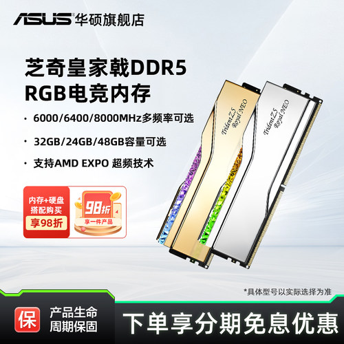 芝奇皇家戟DDR5灯条6000焰锋戟适配AMD台式EXPO内存条16/32G套装