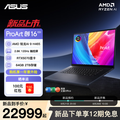 ProArt创162026专业全能轻薄本