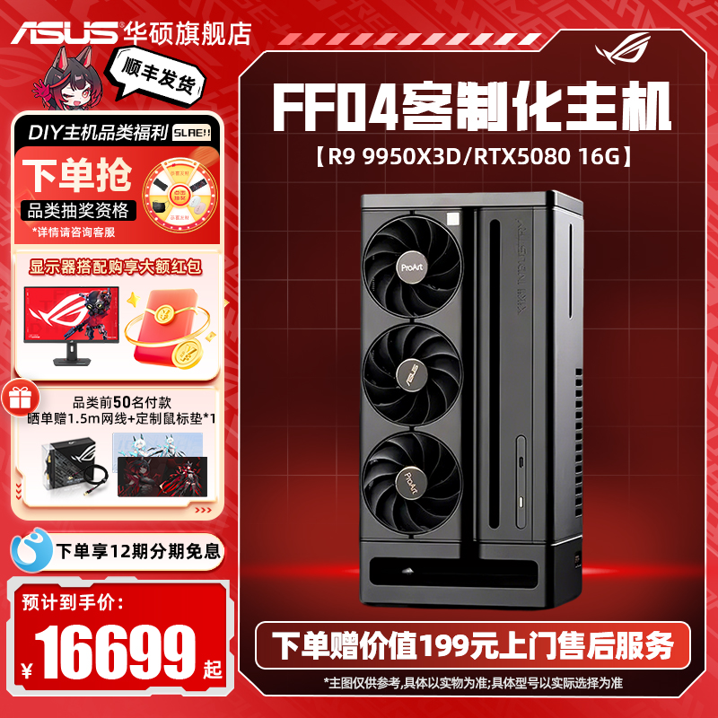 稀缺货源限量发售，创世神定制主机搭40显卡