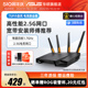 官方旗舰店 华硕TUF小旋风 AX3000 中央路由器 3年质保 电竞AP功能 无线wifi6 5G家用学生宿舍