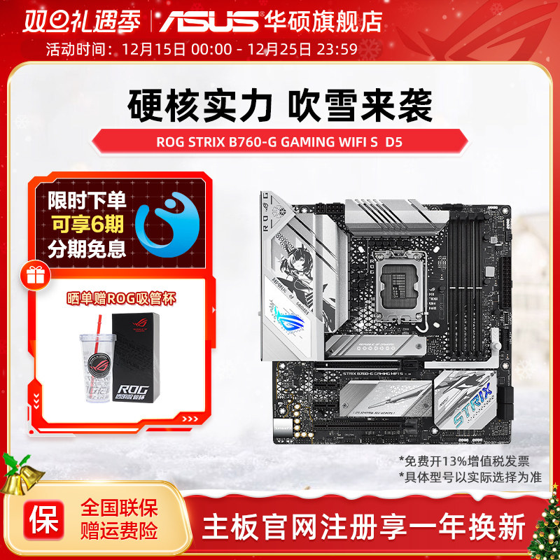 Asus华硕小吹雪S主板强势来袭
