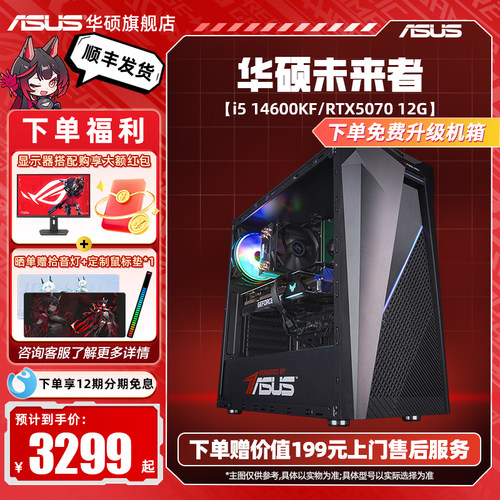 【12期免息】5060台式机diy电脑