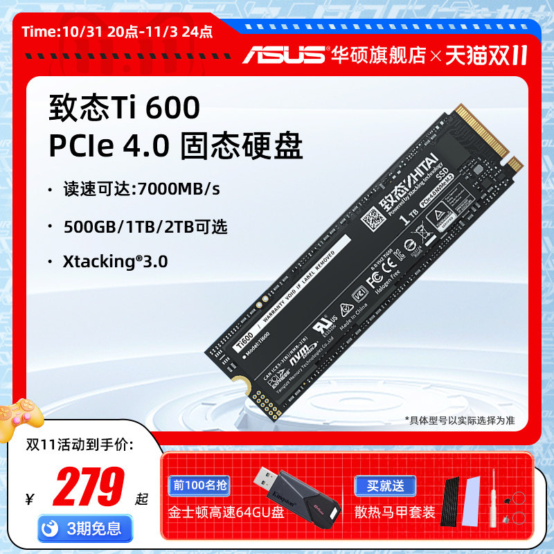 致态(ZhiTai)Ti600 1/2TB M2笔记本电脑SSD固态硬盘长江存储500g高性价比高么？