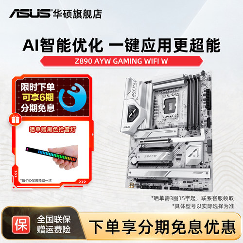 华硕B860MAYWDDR5电竞游戏主板