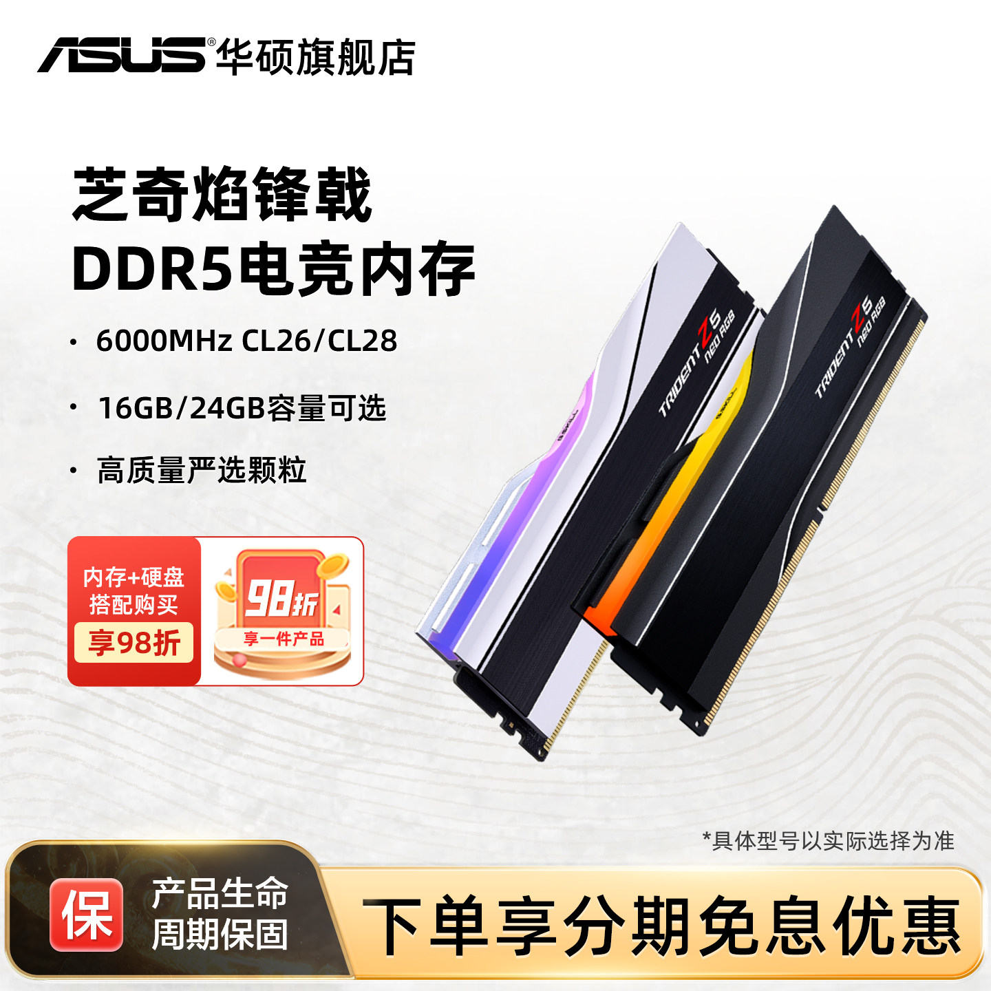 芝奇焰锋戟DDR5灯条6000/8000适配AMD台式机EXPO内存条16/24G套装图片