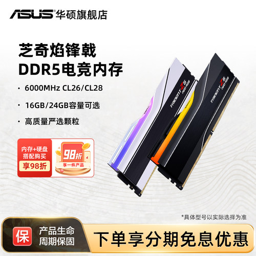 芝奇焰锋戟DDR5灯条6000/8000适配AMD台式机EXPO内存条16/24G套装