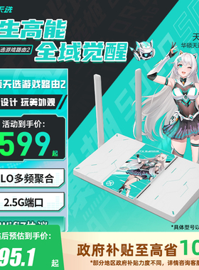 【政府补贴10%可发全国】华硕WiFi7天选路由器2 双频无线AImesh组网路由 2.5G网口 家用电竞游戏加速千兆路由
