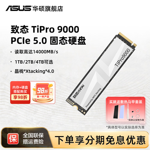 长江存Gen5旗舰新品，读取14000MB/s