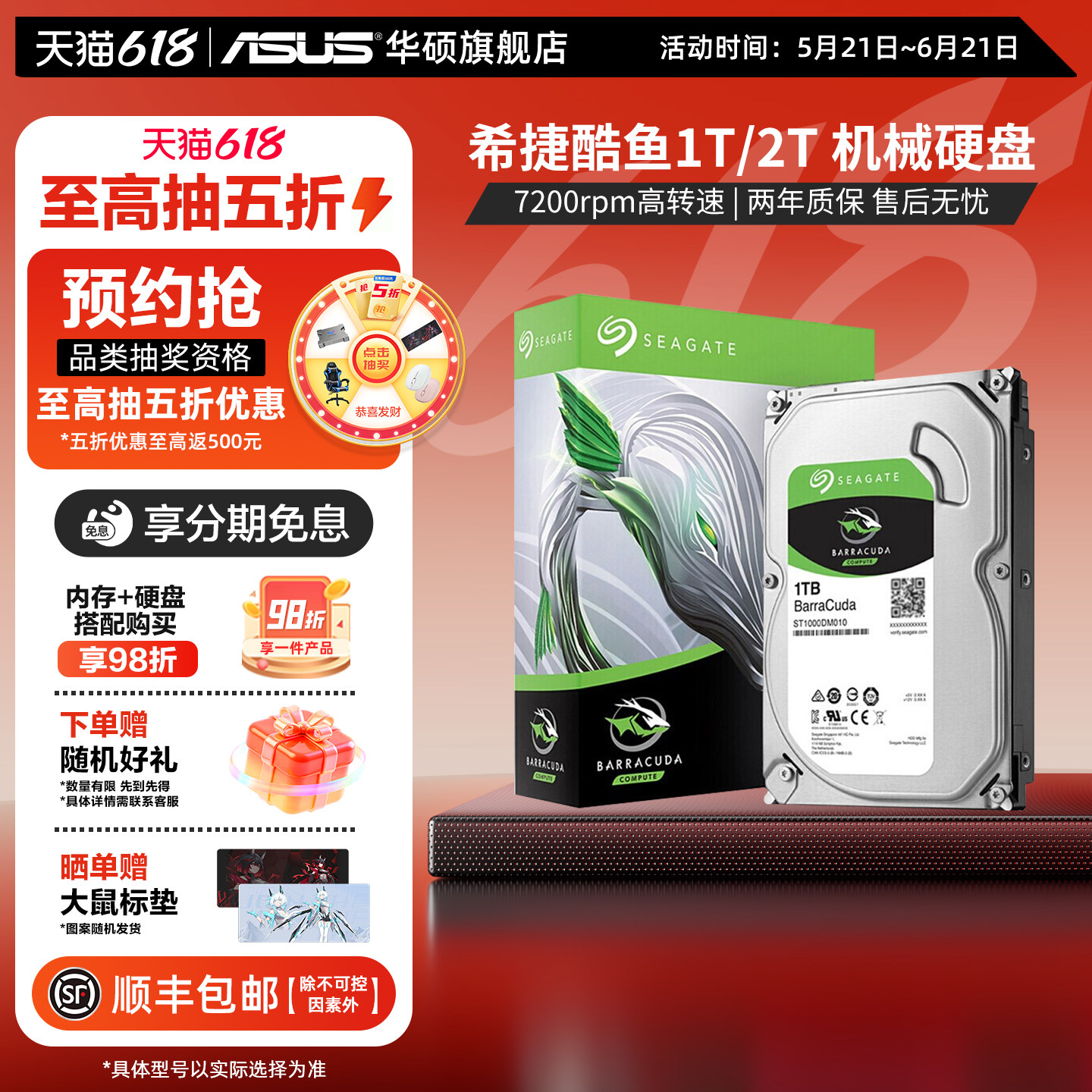 希捷酷鱼1T/2T机械硬盘SATA 4T/6T/8T存储游戏盘华硕台式机电脑