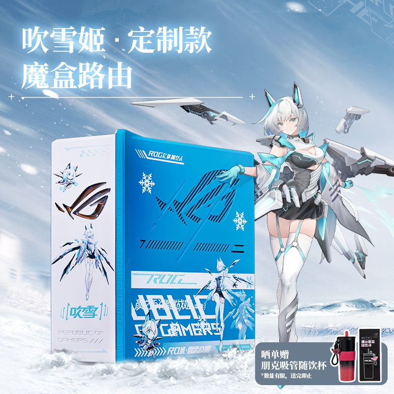 华硕ROG 魔盒WiFi7电竞路由 UV打印 吹雪姬/RO姬定制款 RGB灯效(9个2.5G口MTK AI内芯 2GB DDR4内存)