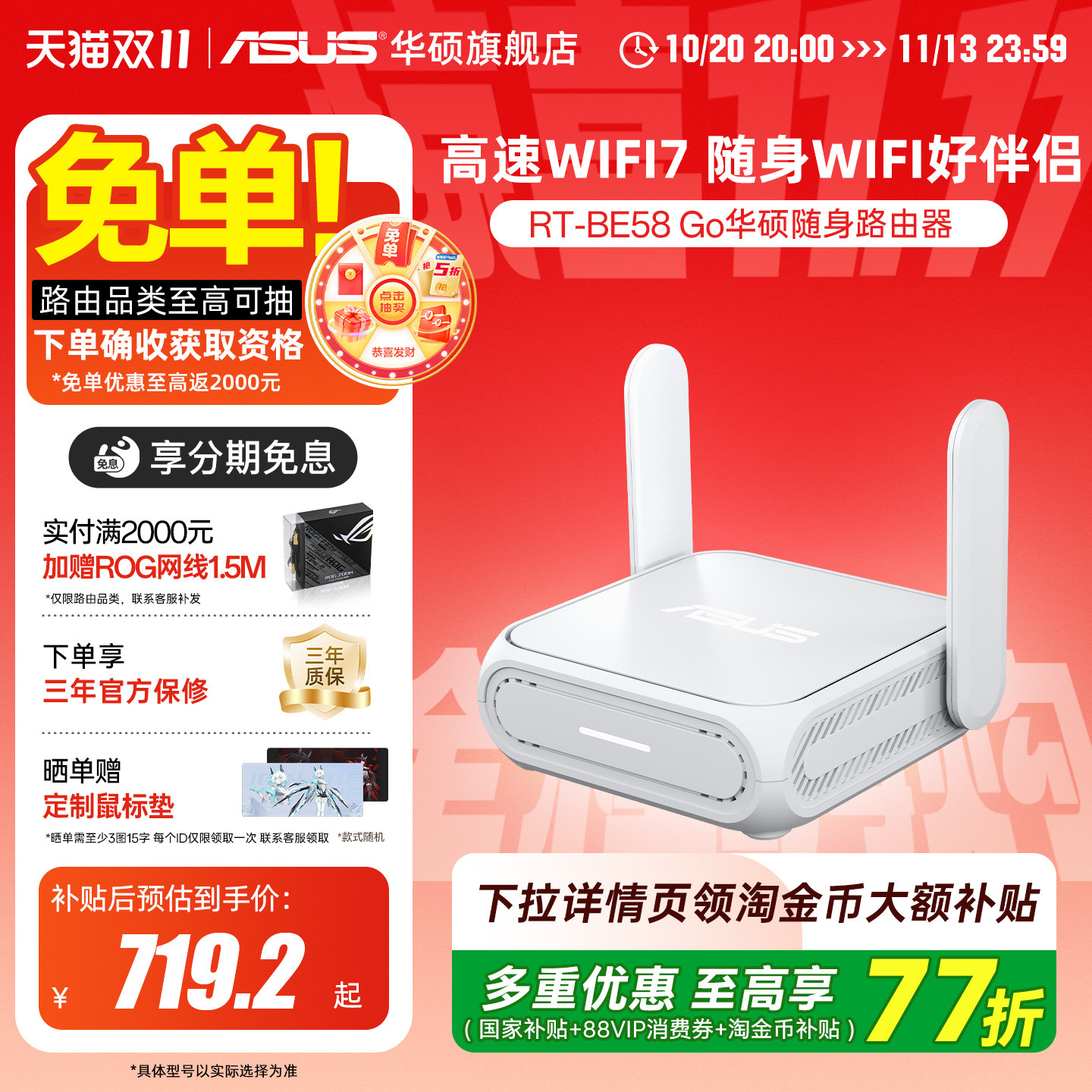 华硕ASUS RT-BE58 Go随身双频WiFi7路由器家用/外出千兆无线路由全屋WiFi7覆盖Aimesh随心组支持充电宝供电