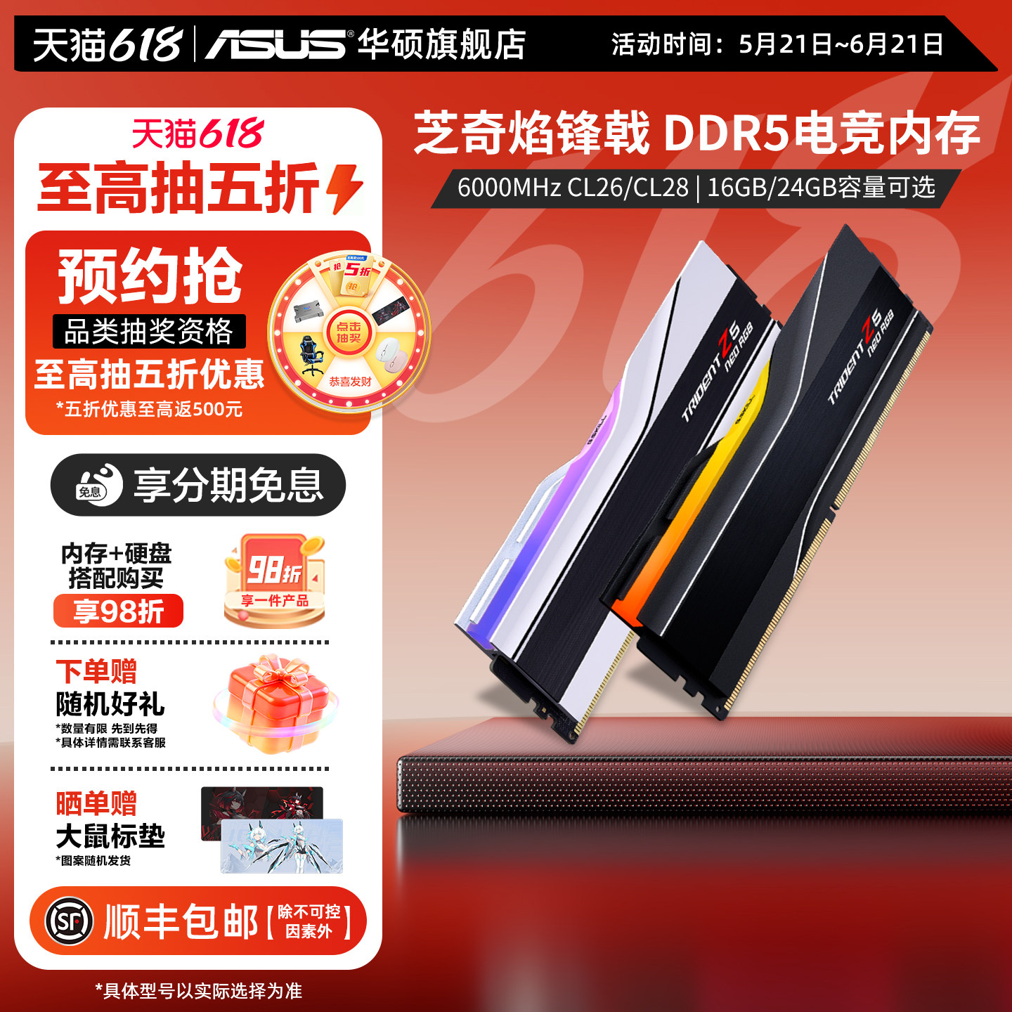 芝奇焰锋戟DDR5灯条6000/8000适配AMD台式机EXPO内存条16/24G套装