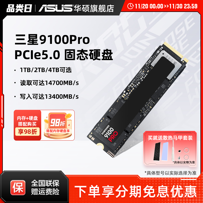 NVMe协议PCIe5.0*4 AI电脑配件 读速14700MB