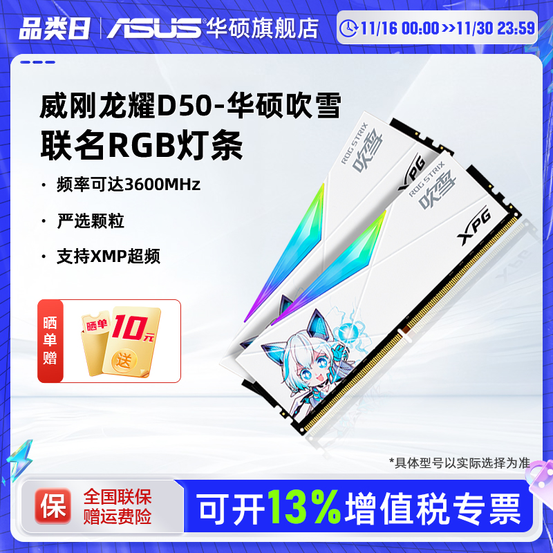 D50 DDR4 3600 32G (16*2)װ̨ʽڴ˶ѩʵ1044.99Ԫ,ۺ348.33/