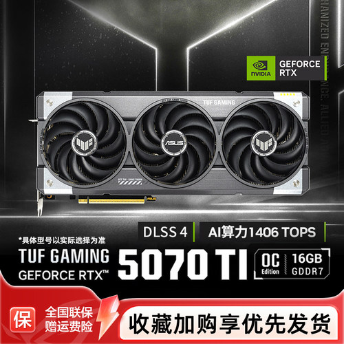 ROG/TUF5070T显卡电竞游戏全新
