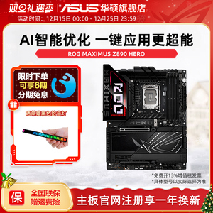 Asus/华硕ROG MAXIMUS Z890 HERO纯血电竞游戏台式机电脑主板